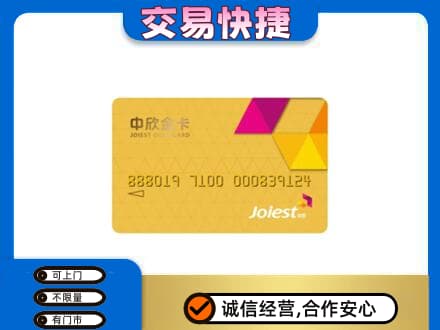 包头购物卡回收中欣购物卡.jpg