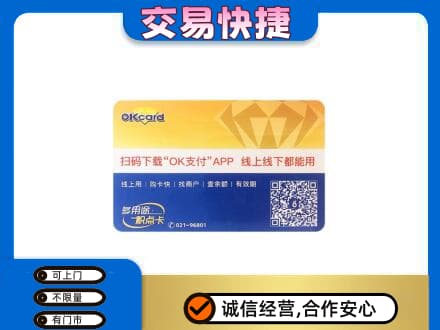 包头购物卡回收百联ok卡.jpg