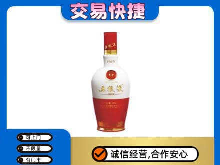 包头名酒回收五粮液1618.jpg