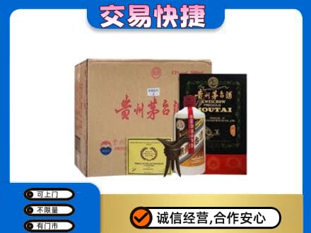 包头回收珍品茅台酒